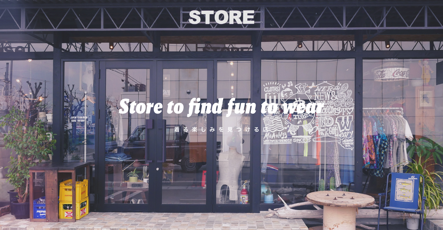 Store to find fun to wear 着る楽しみを見つける店